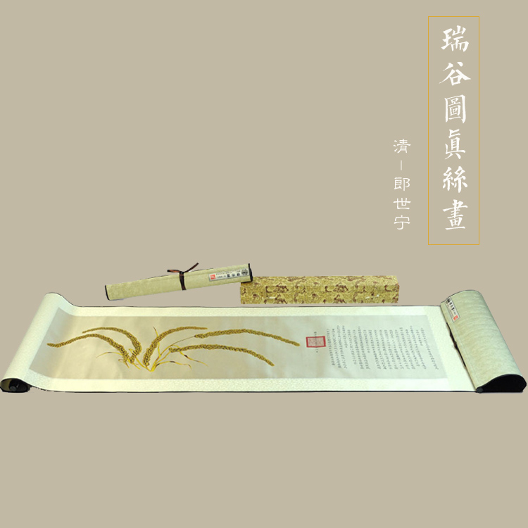 郎世宁瑞谷图真丝织锦画 客厅书房丝绸卷轴挂画装饰画 装裱书画在类目 家居饰品, 装饰画, 现代装饰画中 - 来自Buy2taobao.com提供专业的淘宝代购服务