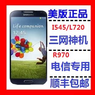 上下架计划:Samsung/三星 GALAXY S4 I9500 I545 L720 R970 三网通用 电信版