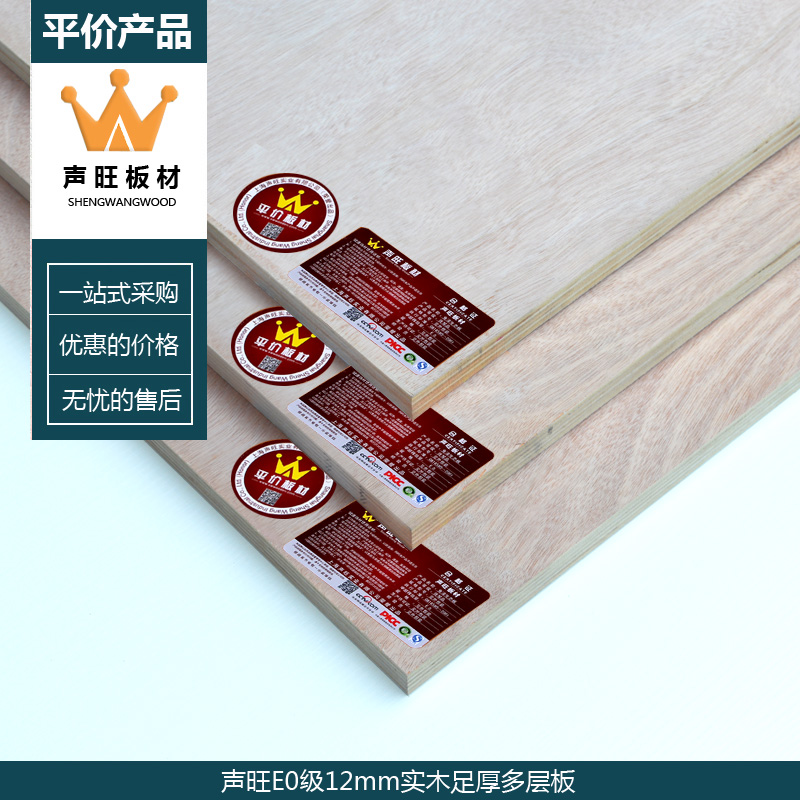 Acoustic plate E0 level 12mm solid wood MLB Door shoe rack wardrobe customized Plywood Plywood Plywoodin the Basic building materials , Plate , Plywood category - from Buy2taobao.com to provide professional Taobao agent buy service