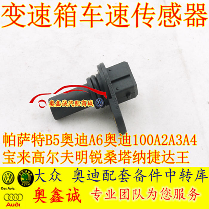 Passat B5 Passat Audi A6 Bora Golf 4 Jetta transmission case Speed sensor Speed Speedin the Car/Articles/Fitting/Refit , Auto Parts and Accessories , Electrical System , Automotive Sensors category - from Buy2taobao.com to provide professional Taobao agent buy service