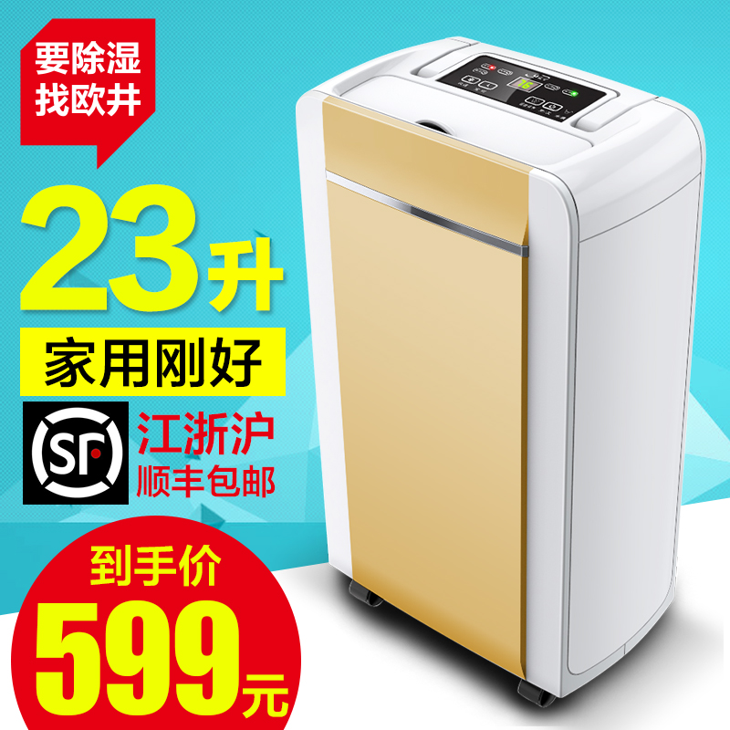 欧井OJ161E除湿机家用静音抽湿机地下室除湿