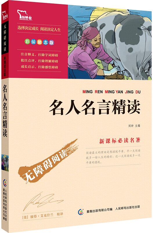www.shanpow.com_选择朋友的名言。