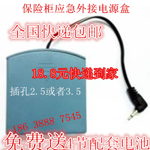 Special Offer Steel Office furniture Strongbox Password cabinet Insurance desk currency External power supply Emergency battery casein the Business/Office Furniture , Office Furniture , Cabinet Office , Cabinet Accessories category - from Buy2taobao.com to provide professional Taobao agent buy service