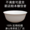 上下架计划:包邮/正品骨质瓷6英寸面碗/纯白饭碗釉下彩碗/无铅碗/圆碗/陶瓷碗