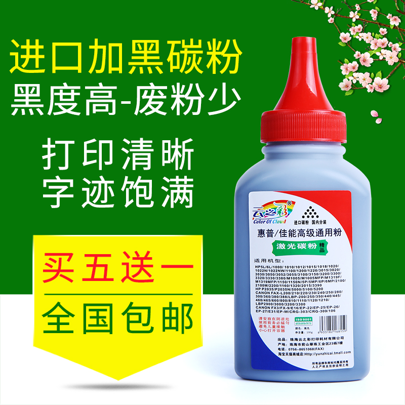 适用hp7516a惠普5200LX硒鼓HP16A打印机墨盒Q7516A碳粉在类目 办公设备/耗材/相关服务, 墨粉硒鼓耗材类, 墨粉/碳粉中 - 来自Buy2taobao.com提供专业的淘宝代购服务