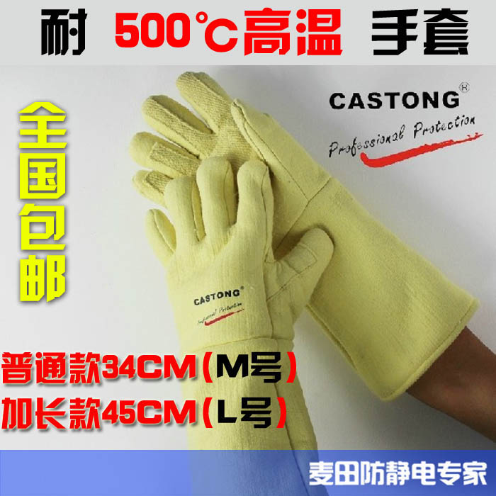 卡斯顿耐高温手套500度ABY5T34工业冶炼隧道炉防烫隔热防护手套|msdalam kategori rumah harian, Peralatan perlindungan, sarung tangan pelindung - dari Buy2taobao.com untuk memberikan perkhidmatan ejen Taobao profesional membeli
