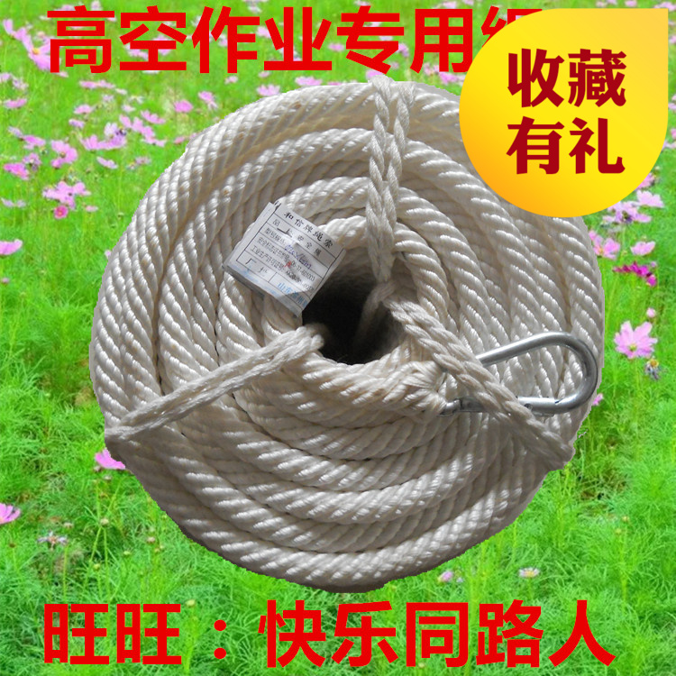 高空安全绳作业绳高强丙纶高空吊绳直径24mm长度100米麻花绳|ruв категории оборудование/инструменты, строительство защиты, входят защита, предохранительный канат - от Buy2taobao.com для оказания профессиональной услуги покупки агента Taobao
