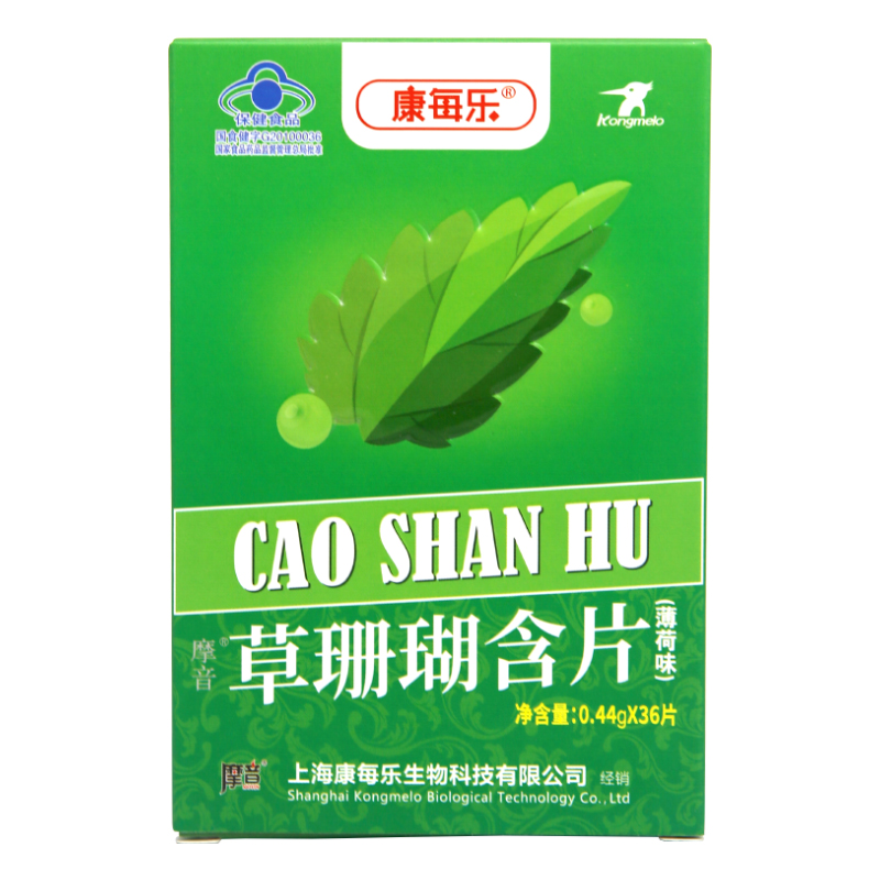 Caoshanhu Throat Sugar tea excessive Qingfei Cough Phlegm Qingyan Buccal tablet Sore throatin the Health Food/Dietary supplements , Health Food category - from Buy2taobao.com to provide professional Taobao agent buy service