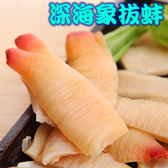 深水無汙染海域 新鮮 象拔蚌 刺身切片 三文魚伴侶刺身 500G壹份在類目 水產肉類/新鮮蔬果/熟食, 海鮮/水產品/製品, 貝類, 貝類製品中 - 來自Buy2taobao.com提供專業的淘寶代購服務