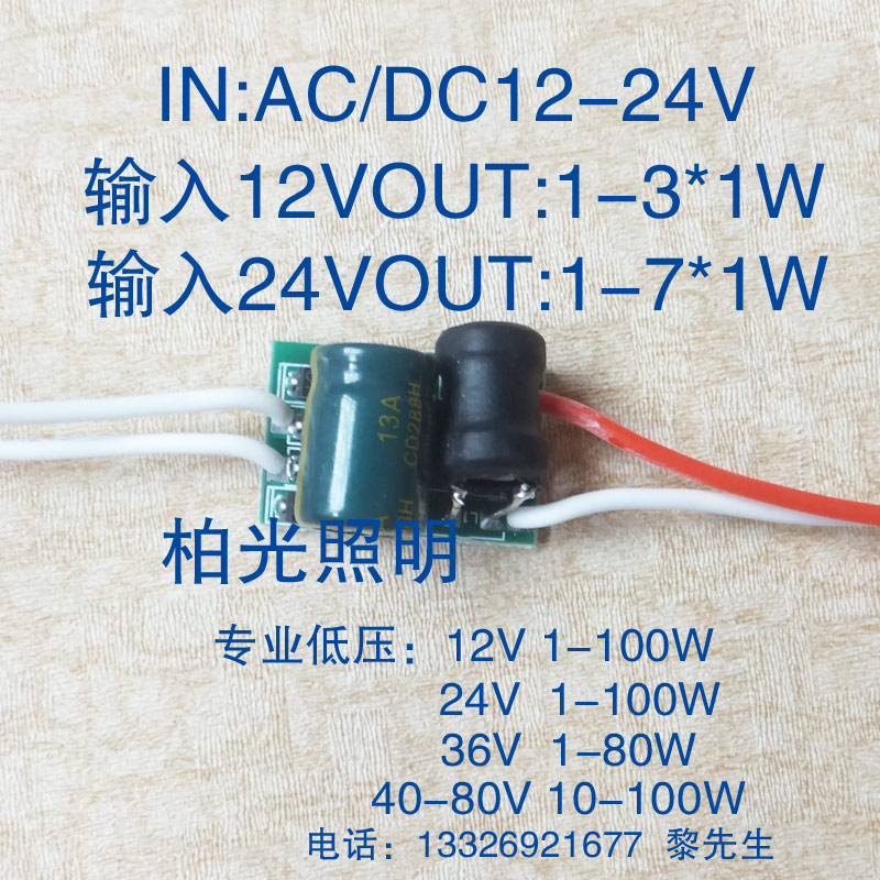 AC/DC12-24V 1-3X1W 1-7*1W 5x1w LED内置恒流电源 球泡灯1*3W在类目 3C数码配件, 电子元器件市场, LED, LED驱动电源中 - 来自Buy2taobao.com提供专业的淘宝代购服务