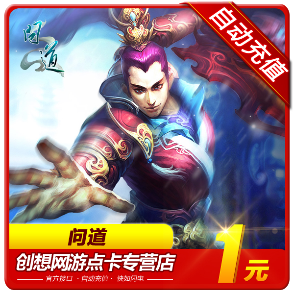 Guangyu One Card 11 Guangyu coins Asked Point Card 1 Question 1 Asked 100 Yuanbao auto top upin the Network game cards , W- Asked cards category - from Buy2taobao.com to provide professional Taobao agent buy service