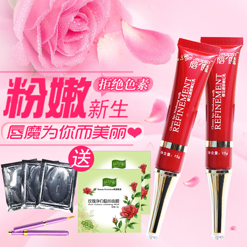cherry blossoms Lips Nenhong Privacy Soft Lips milk Su lips Lip Gloss Lip Gloss Discoloration Don't touch a glass of lipstickin the Makeup/Perfume/Beauty tools , Lip Gloss/Gloss category - from Buy2taobao.com to provide professional Taobao agent buy service