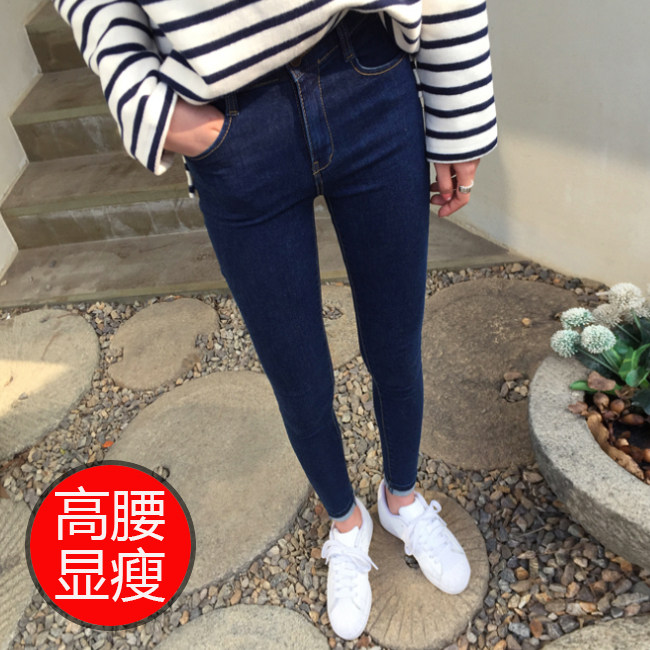 秋冬款韩国代购深蓝色高腰九分牛仔裤女小脚裤 包腿显瘦铅笔长裤