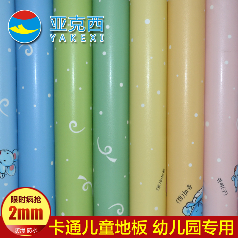 Yikes kindergarten Cartoon plastic cement floor Children's Room Baby room environmental protection Flooring thickening wear-resisting non-slipin the Decoration main material , Floor , Vinyl flooring (PVC Floor) category - from Buy2taobao.com to provide professional Taobao agent buy service