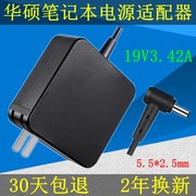 华硕笔记本充电器S550C S56CB X452 X502C电源适配器19V3.42A