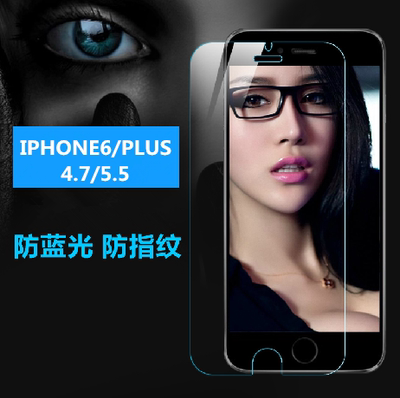 标题优化:苹果6防蓝光钢化膜iPhone6plus防近视护眼玻璃贴膜