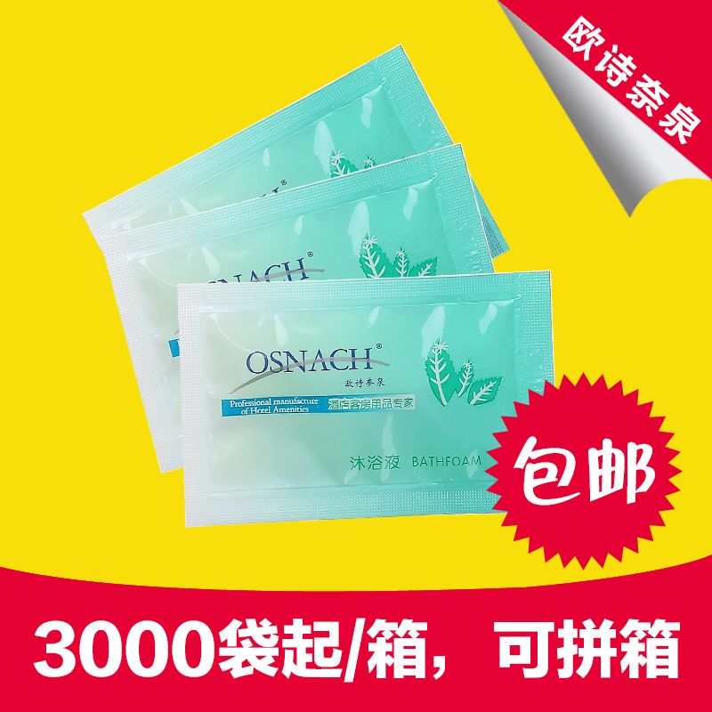 hotel hotel disposable Shower Gel Wash and rinse Supplies Hotel Guest room Bath Centre Body Soap Bagged 8mlin the Care cleaners/Sanitary napkins/Paper/Aromatherapy , Shampoo bath/Personal cleanliness , Body Wash , Body Wash category - from Buy2taobao.com to provide professional Taobao agent buy service