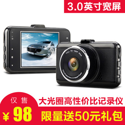 高清广角记录仪