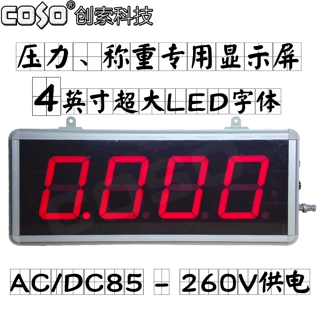 摸拟信号4-20MA压力显示屏 称重显示看板 变频器看板 LED显示屏在类目 五金/工具, 仪器仪表, 压力表中 - 来自Buy2taobao.com提供专业的淘宝代购服务