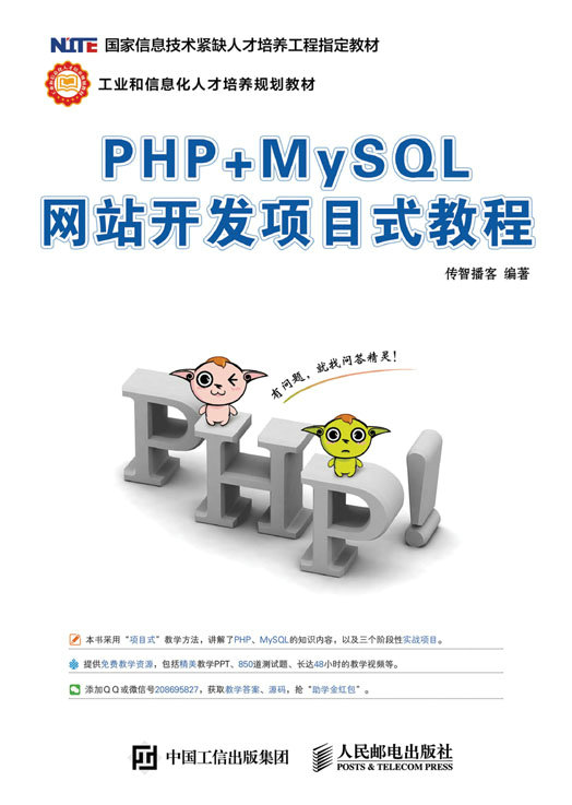 包邮 PHP+MySQL+Dreamweaver动态网站开发