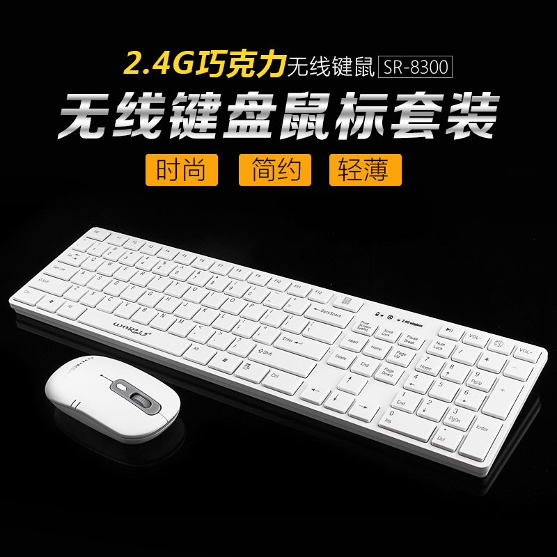 无线键盘鼠标套装家用办公游戏薄笔记本台式机电脑无限巧克力键鼠