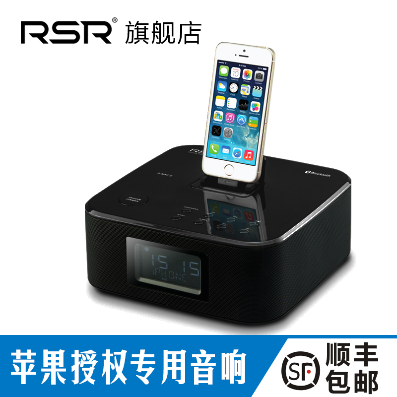 rsr苹果专用音响ipad iphone5s/5/4s/6 手机充电底座闹钟蓝牙音箱