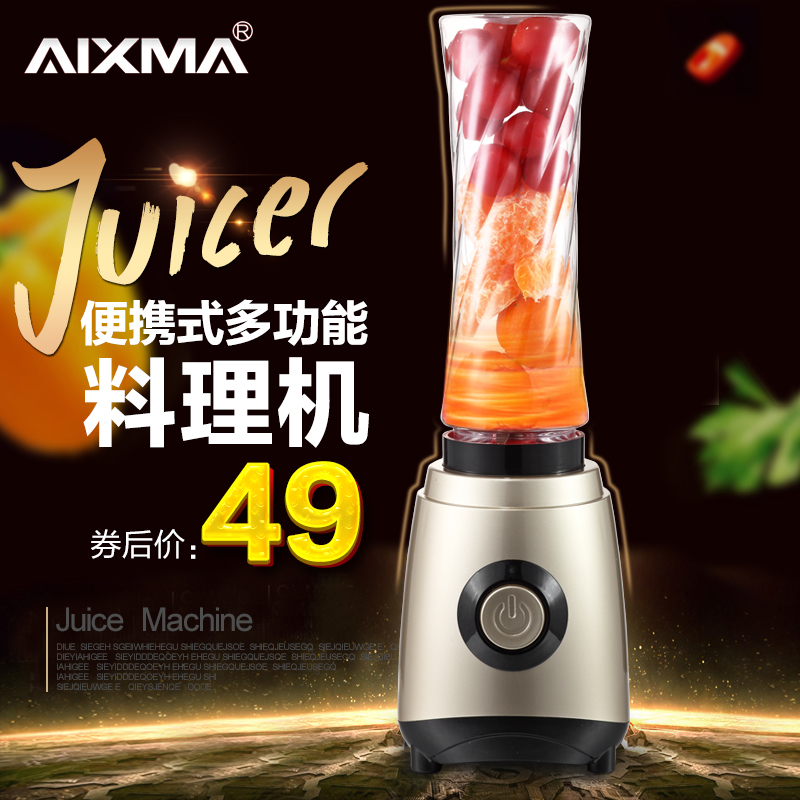 AIXMA/艾希玛 LD-540A 多功能料理机家用辅食宝宝搅拌机迷你果汁