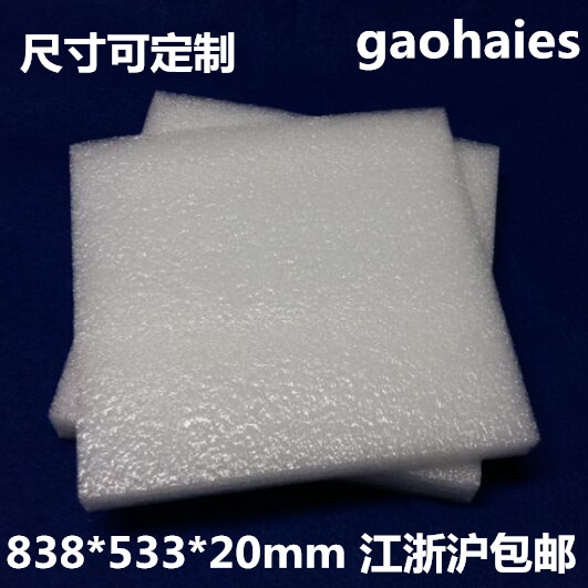 EPE板珍珠棉板泡沫板泡棉江浙沪包邮厚 5 10 15 20 25 30 40 50mm在类目 办公设备/耗材/相关服务, 包装设备/标牌及耗材, 泡沫箱中 - 来自Buy2taobao.com提供专业的淘宝代购服务
