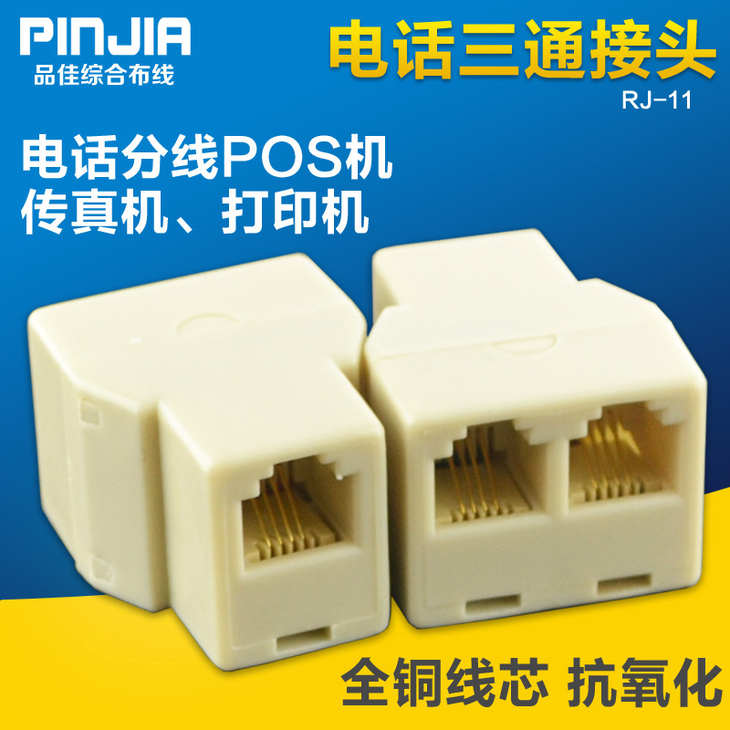 電話三通頭水晶插頭 電話機壹分二 三通水晶頭 電話分線盒壹分二在類目 生活電器, 生活家電配件, 電話配件中 - 來自Buy2taobao.com提供專業的淘寶代購服務
