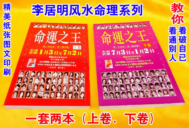 exquisite paper printing King of Destiny>A set of two-Edward Li See through Own See through othersin the Electronic Dictionary/Electronic paper book/Stationery , Printing Products , Other printed products category - from Buy2taobao.com to provide professional Taobao agent buy service