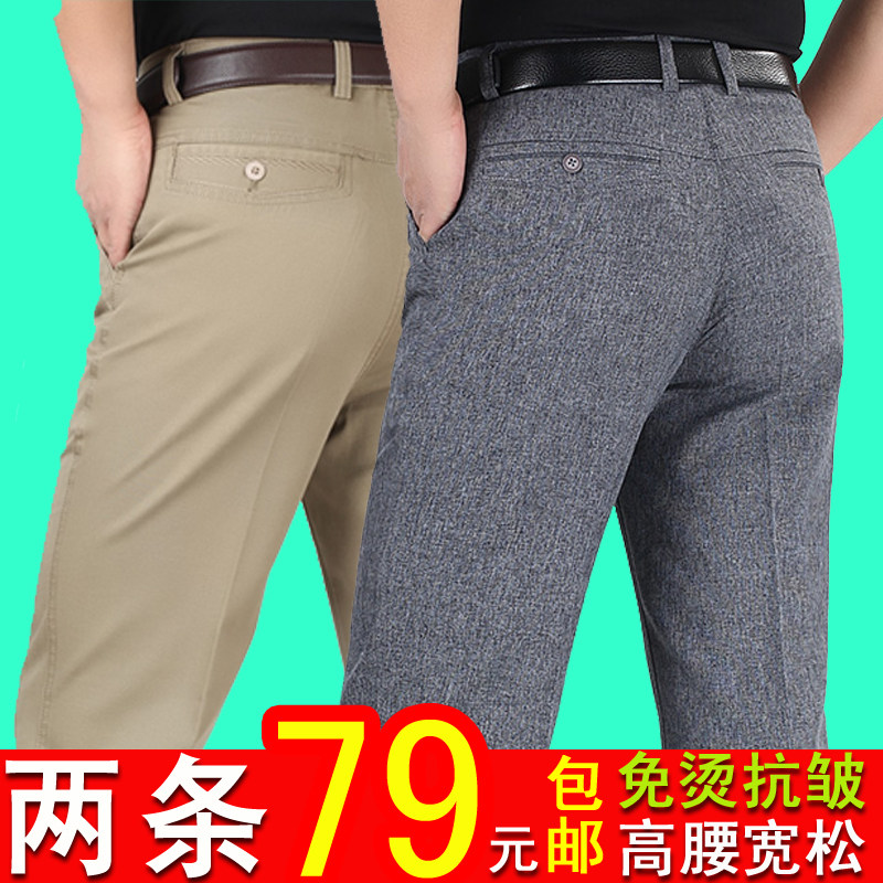 秋季夏季薄款中年男士休闲裤长裤男裤子西裤中老年爸爸装直筒宽松