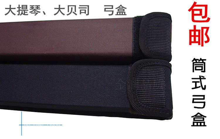 包郵大貝司德式法式低音提 倍大提琴弓 筒式弓 壹只裝大提琴弓盒在類目 樂器/吉他/鋼琴/配件, 樂器配件, 提琴配件, 提琴盒/包中 - 來自Buy2taobao.com提供專業的淘寶代購服務