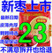 上下架计划:新枣上市亏本促销 好想你红枣好想你特级1000克新疆大枣子 包邮