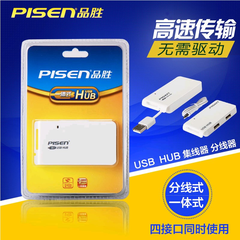 品胜USBHUB分线器usbHUB电脑USB扩展器一拖四笔记本多口分线器hub集线器一体式分线式笔记高速扩展在类目 3C数码配件, USB电脑周边, USB HUB/转换器中 - 来自Buy2taobao.com提供专业的淘宝代购服务