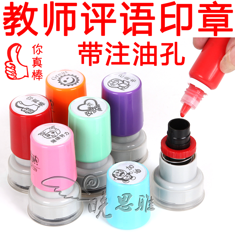 韩国卡通教师印章 老师评语章儿童鼓励印章可爱小学生幼儿园奖励在类目 电子词典/电纸书/文化用品, 日常学习用品, 学生用印中 - 来自Buy2taobao.com提供专业的淘宝代购服务