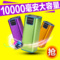 上下架计划:正品漫语10000毫安移动电源大容量 充电宝手机通用型迷你小巧超薄