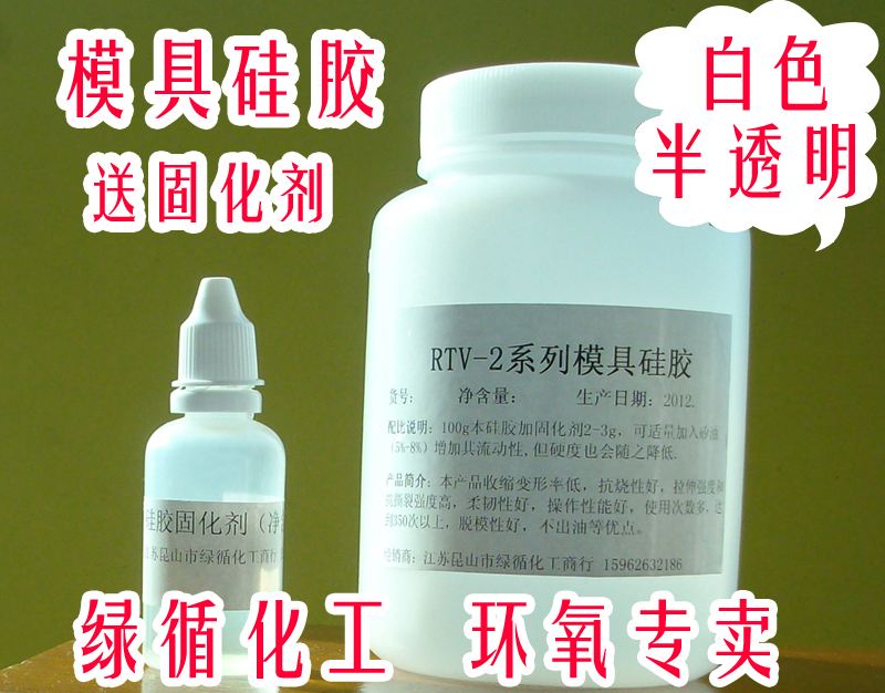 细节硅胶 矽利康模具硅胶 开模胶 矽胶 翻模 手办胶 能翻细节在类目 模玩/动漫/周边/cos/桌游, 模型制作工具/辅料耗材中 - 来自Buy2taobao.com提供专业的淘宝代购服务