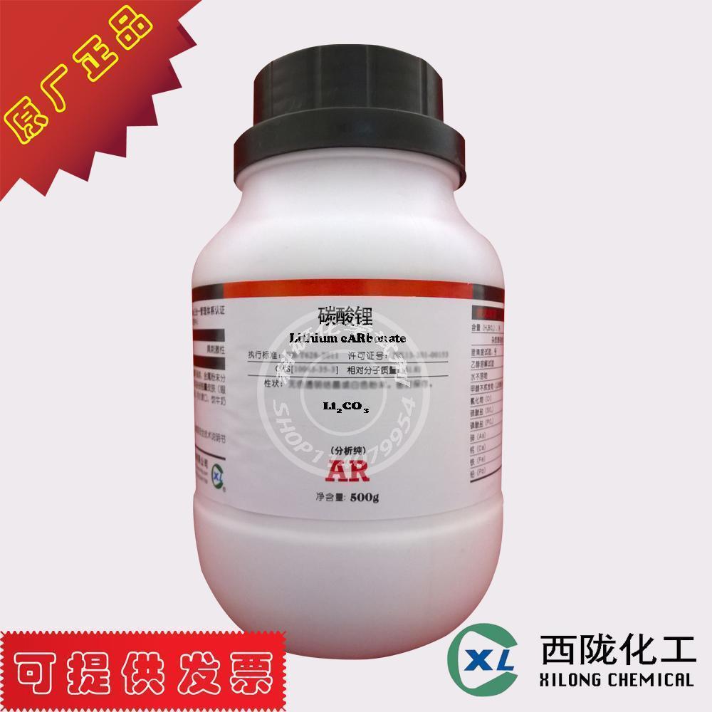 West Long Chemical Experimental drug AR AR500g lithium carbonatein the Office Equipment/Consumables/Related Services , Other Supplies , Other category - from Buy2taobao.com to provide professional Taobao agent buy service