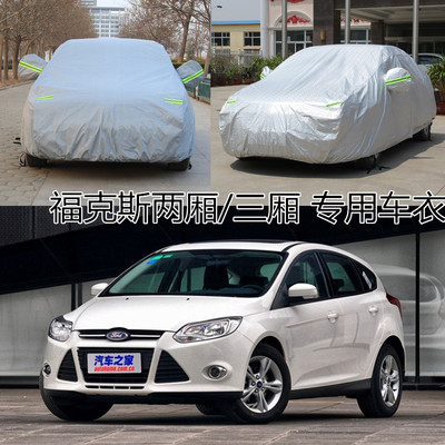 上下架计划:福特经典新福克斯两厢三厢专用车衣加厚汽车罩防晒防雨隔热遮阳套