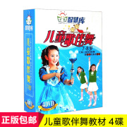 幼儿园儿童歌伴舞蹈教学dvd，光盘宝宝学跳舞蹈视频，教程材碟片真人