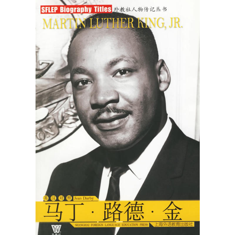 马丁·路德·金(英汉对照)|ruв категории книги/журнал/газета, биография, рисунок/биографии других - от Buy2taobao.com для оказания профессиональной услуги покупки агента Taobao