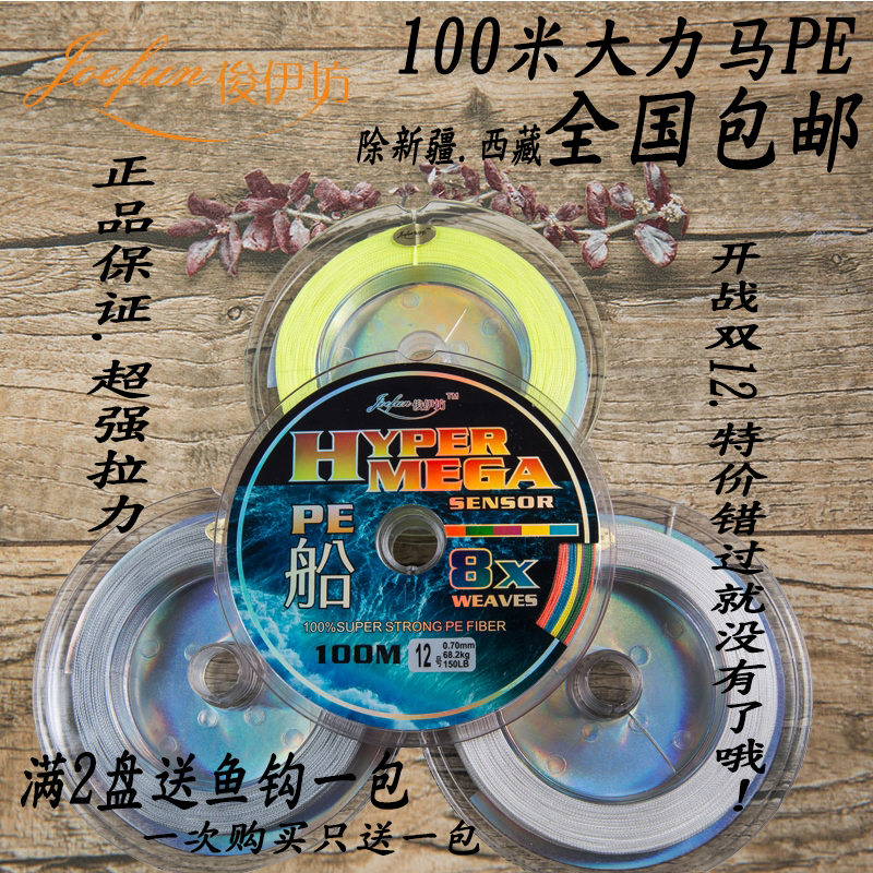 Genuine Monochrome 100 rice 508 Dyneema Fishing line 8 PE weave Fishing line Road sub- Sea fishing line Fishing linein the Outdoor/Mountaineer/Camping/Travel Goods , Fishing equipment , Fishing line category - from Buy2taobao.com to provide professional Taobao agent buy service