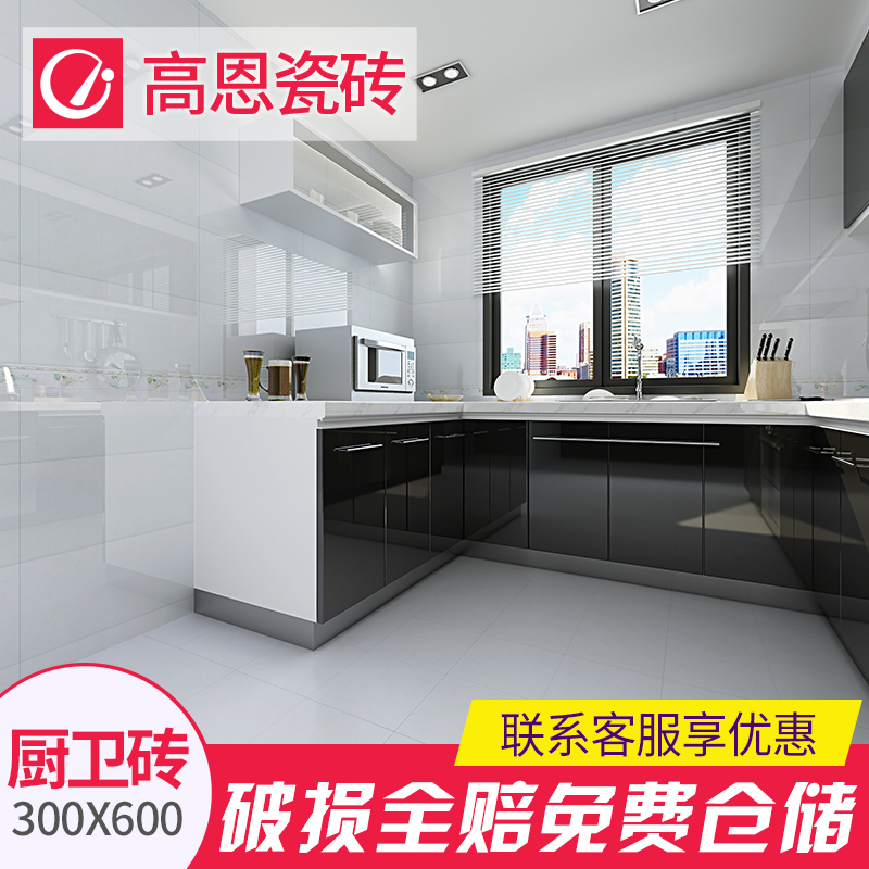 高恩瓷磚 超時尚米白300x600廚衛牆磚防滑地磚腰線廚衛牆磚3605在類目 家裝主材, 瓷磚, 釉面磚中 - 來自Buy2taobao.com提供專業的淘寶代購服務