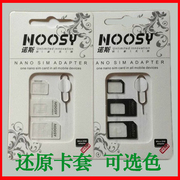 诺斯NOOSY苹果iphone456s卡槽取针 土豪金sim还原卡套托座