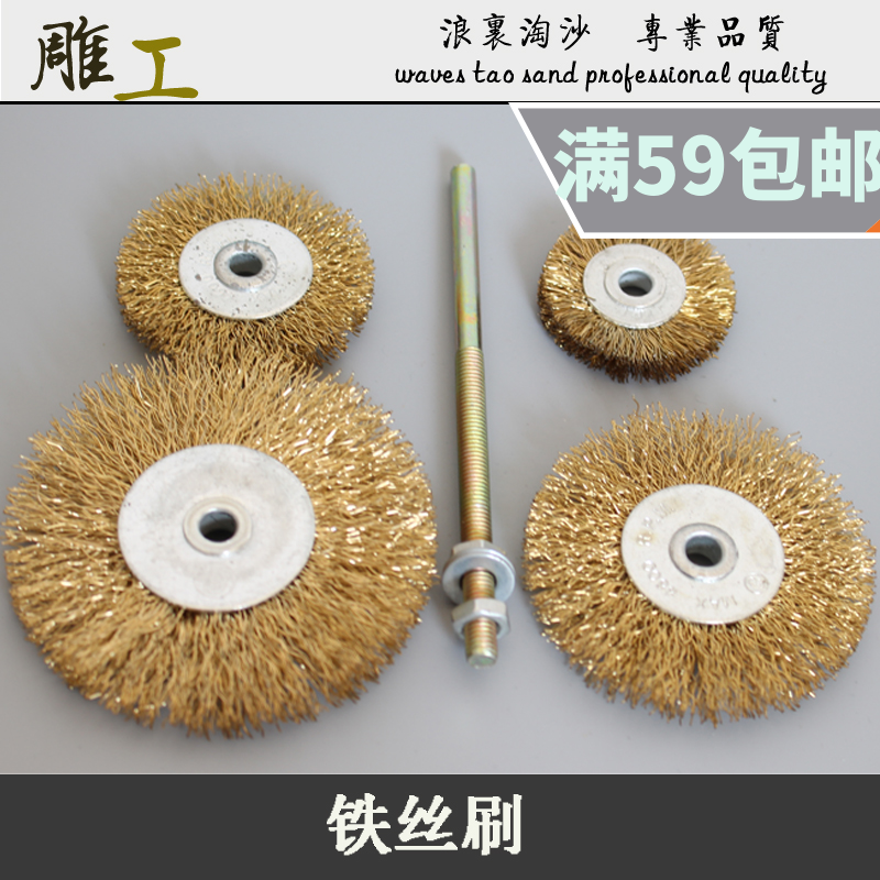 特硬铁丝轮钢丝刷配电钻 去除树皮腐皮污泥铁轮刷清理木头表面|msdalam kategori perkakasan/alat, Alat-alat tangan, Alat-alat tangan yang lain, berus dawai - dari Buy2taobao.com untuk memberikan perkhidmatan ejen Taobao profesional membeli