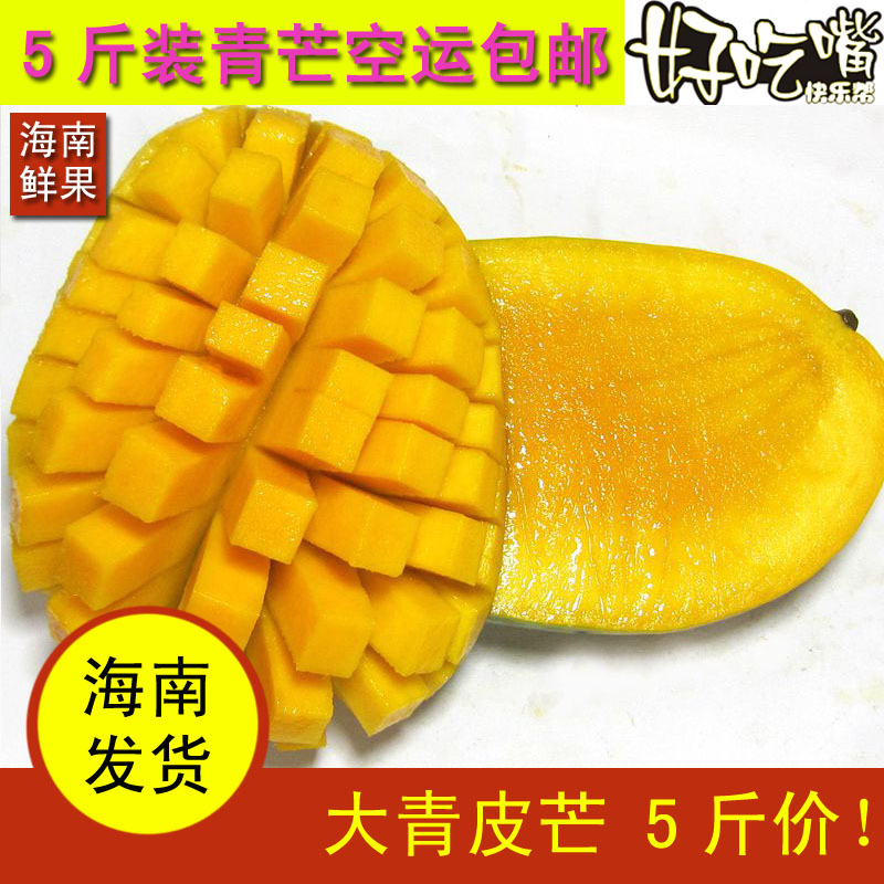 海南三亚 大青芒 大芒果 皮薄肉厚现货新鲜水果 5斤装包邮胜澳芒|msdalam kategori daging perikanan/Buah-buahan segar dan sayur-sayuran/dimasak, buah-buahan segar, Mango - dari Buy2taobao.com untuk memberikan perkhidmatan ejen Taobao profesional membeli