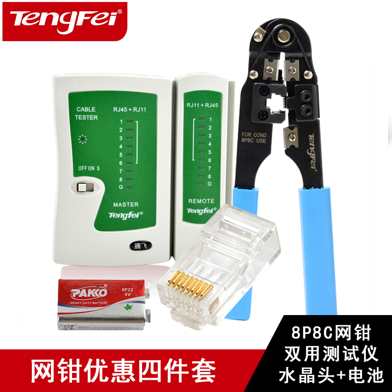Network Tools Set 4 Set of parts Cable PLIERS SET Crimping pliers+Tester+Crystal head+Batteryin the Network equipment/Network-related , Computer/Network Tools , Tool Set category - from Buy2taobao.com to provide professional Taobao agent buy service