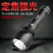 硕森强光手电筒可充电式LED氙气灯探照远射超亮防身家用户外远射