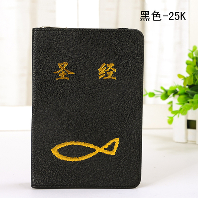 新款升级大号25k开基督教拉链专用彩色pu圣经书套书皮保护圣经包