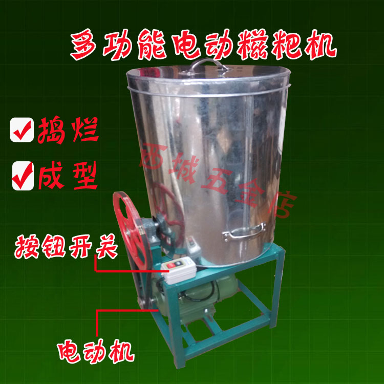 简易型电动糍粑机 香甜糍粑机 发家致富的好帮手含电动机 220V在类目 厨房电器, 其它厨房家电, 其它厨房家电中 - 来自Buy2taobao.com提供专业的淘宝代购服务